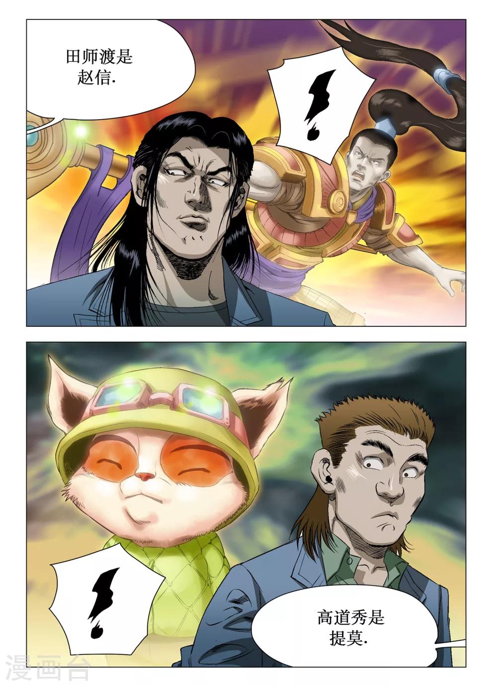 第21话4