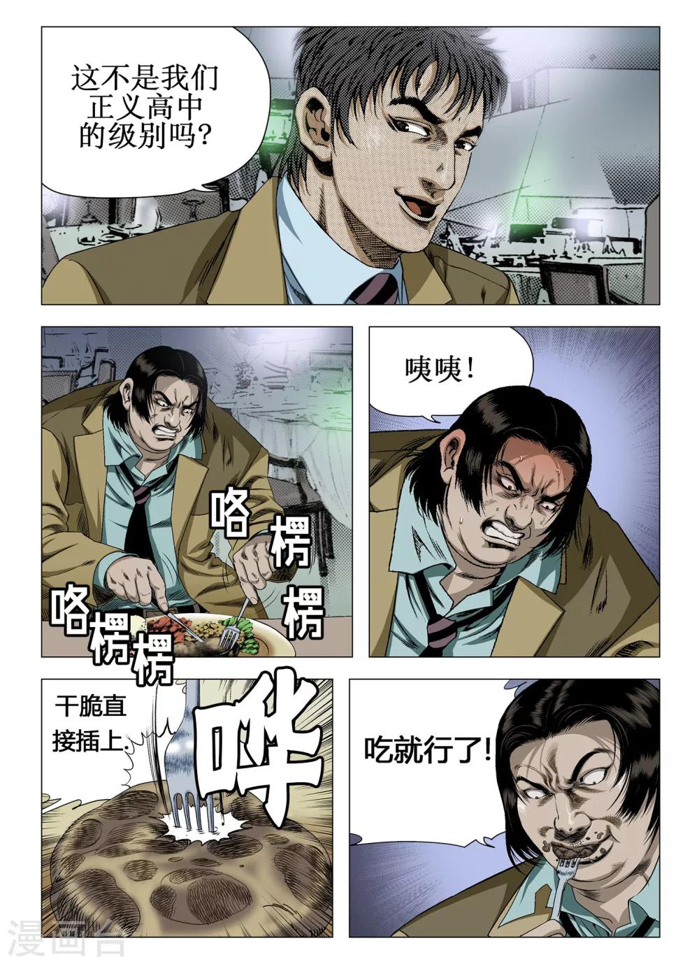 第27话8