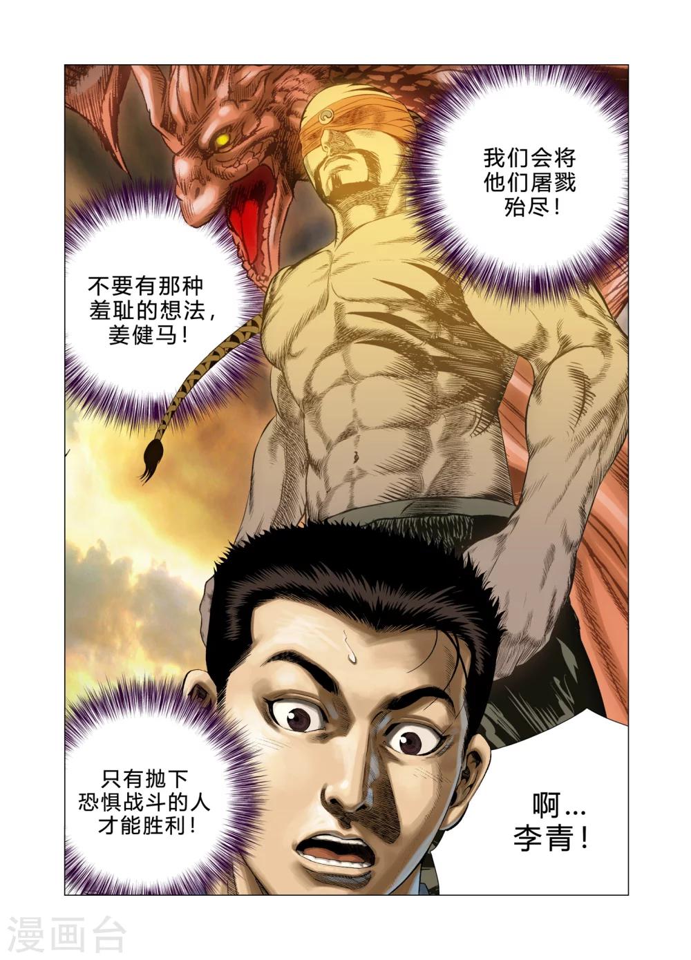 第79话14