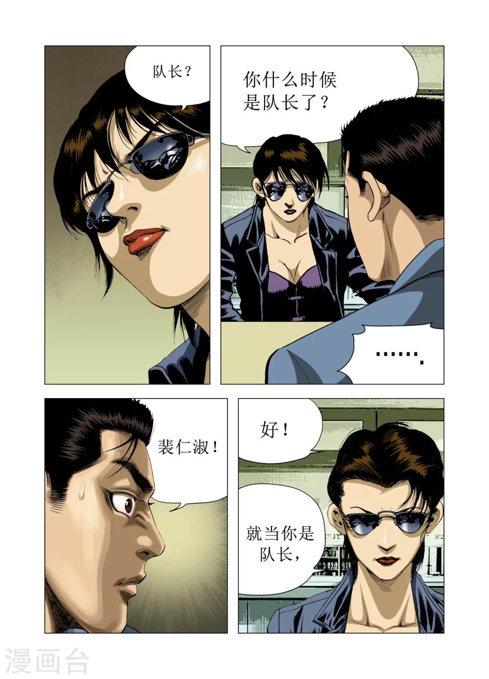 第81话33