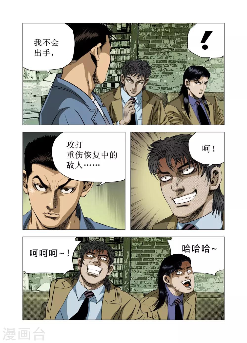 第76话4