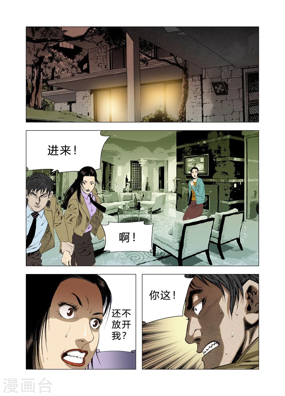 第80话17