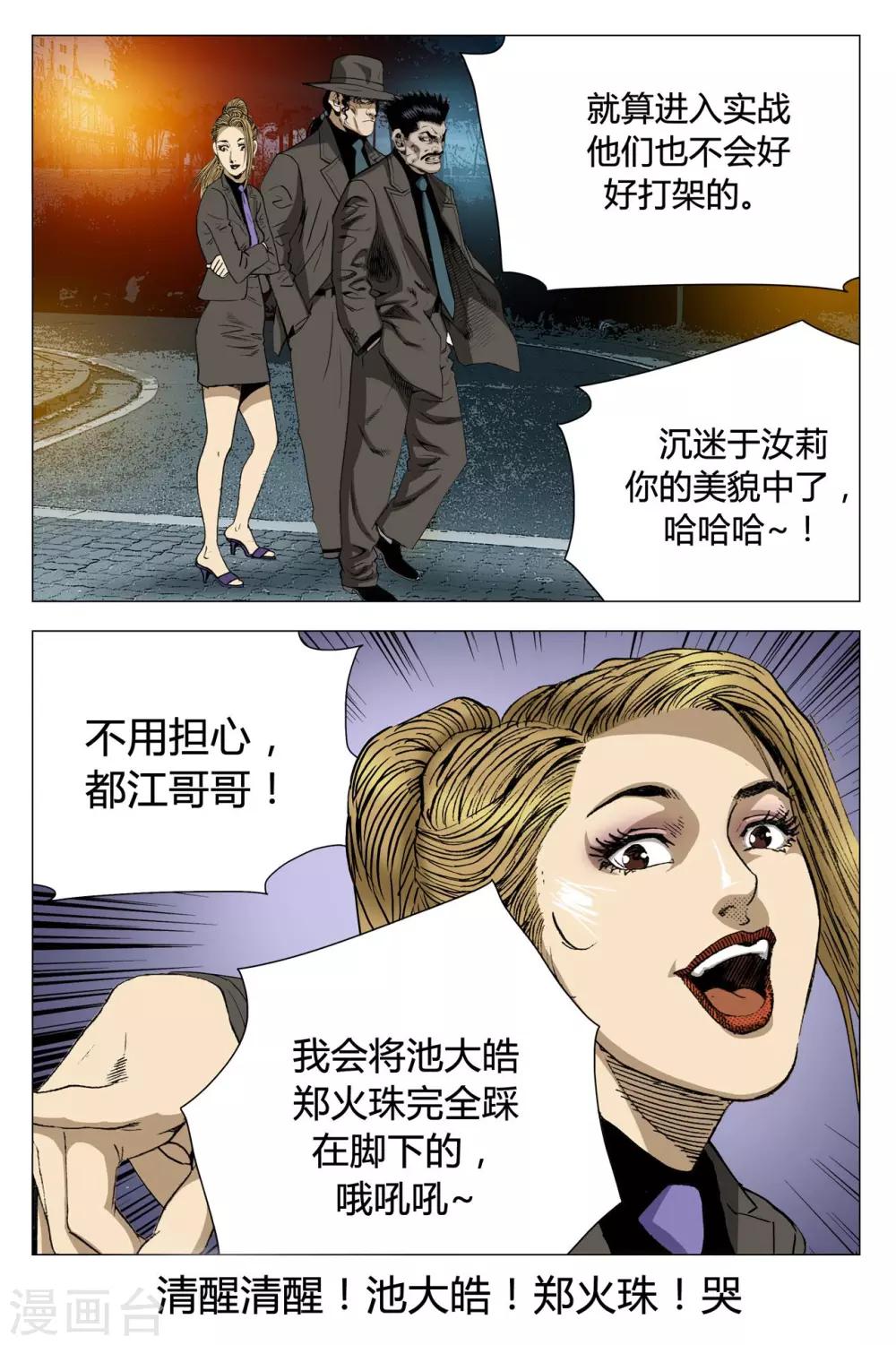 第68话16