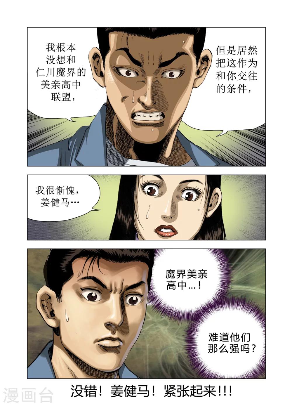 第82话48