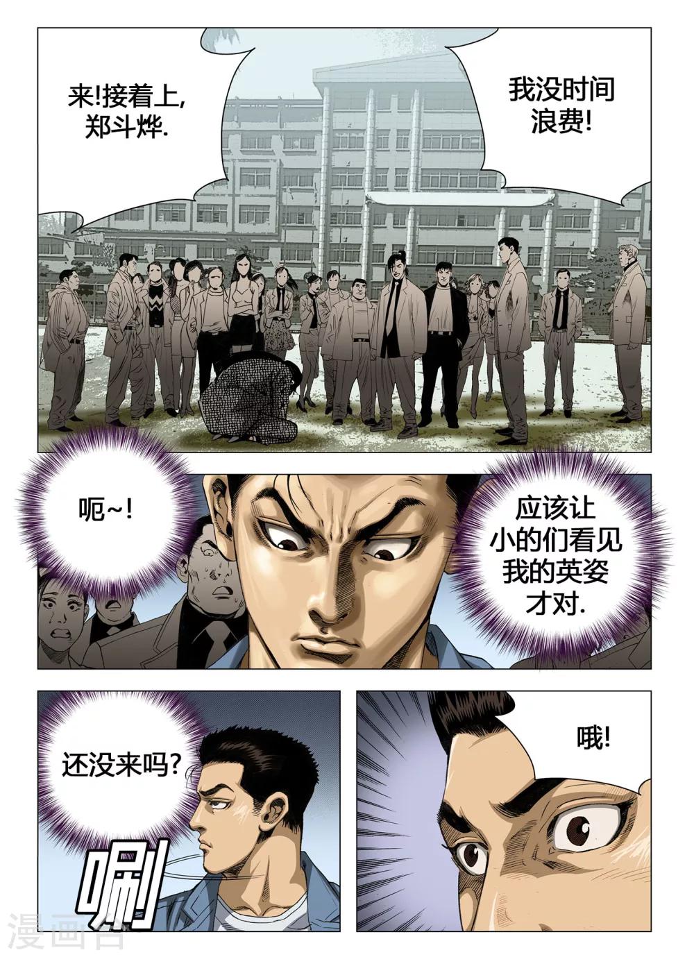 第45话4