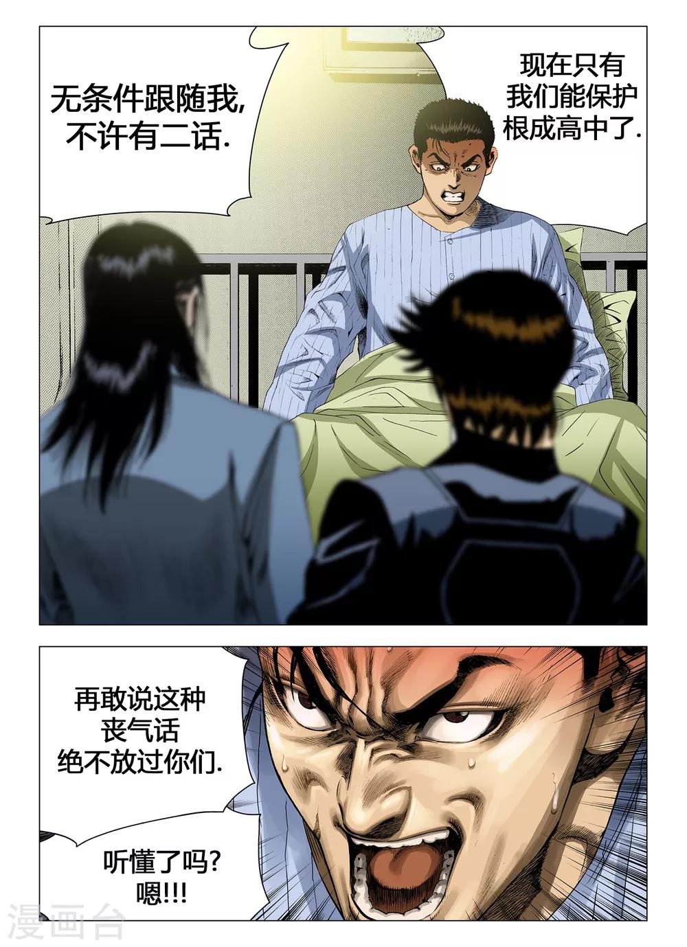第39话2