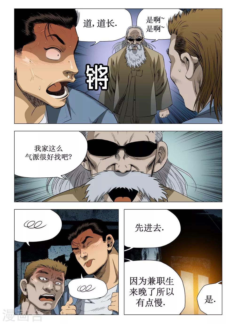 第62话8
