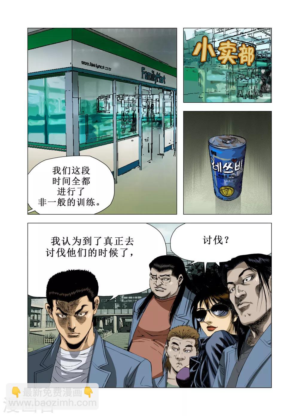 第66话6