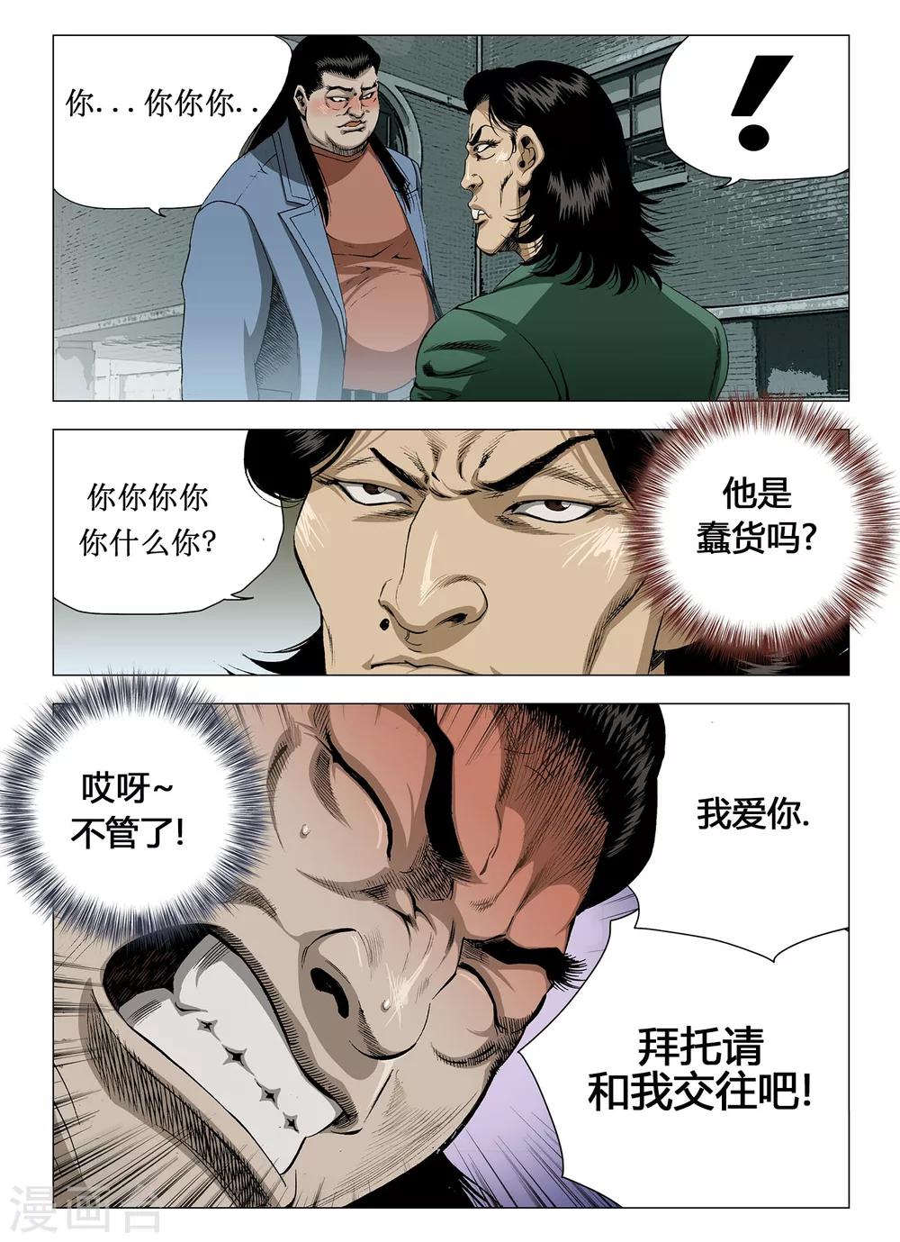 第22话5