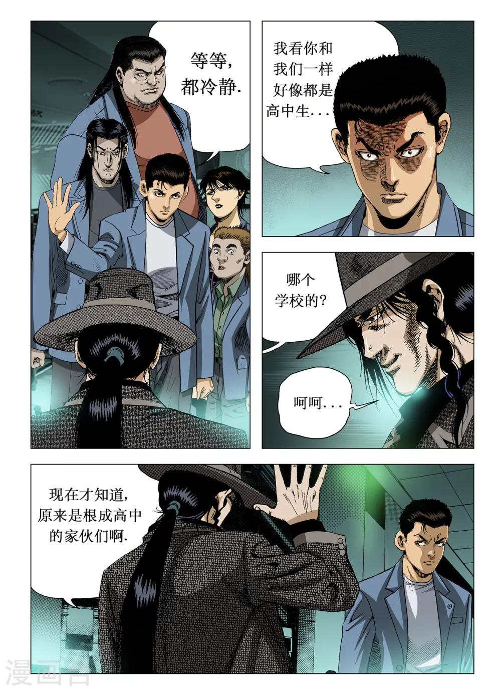 第32话5