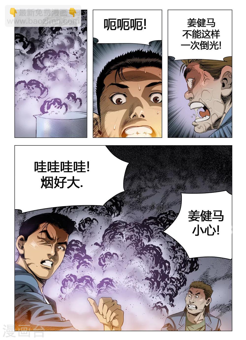 第55话5