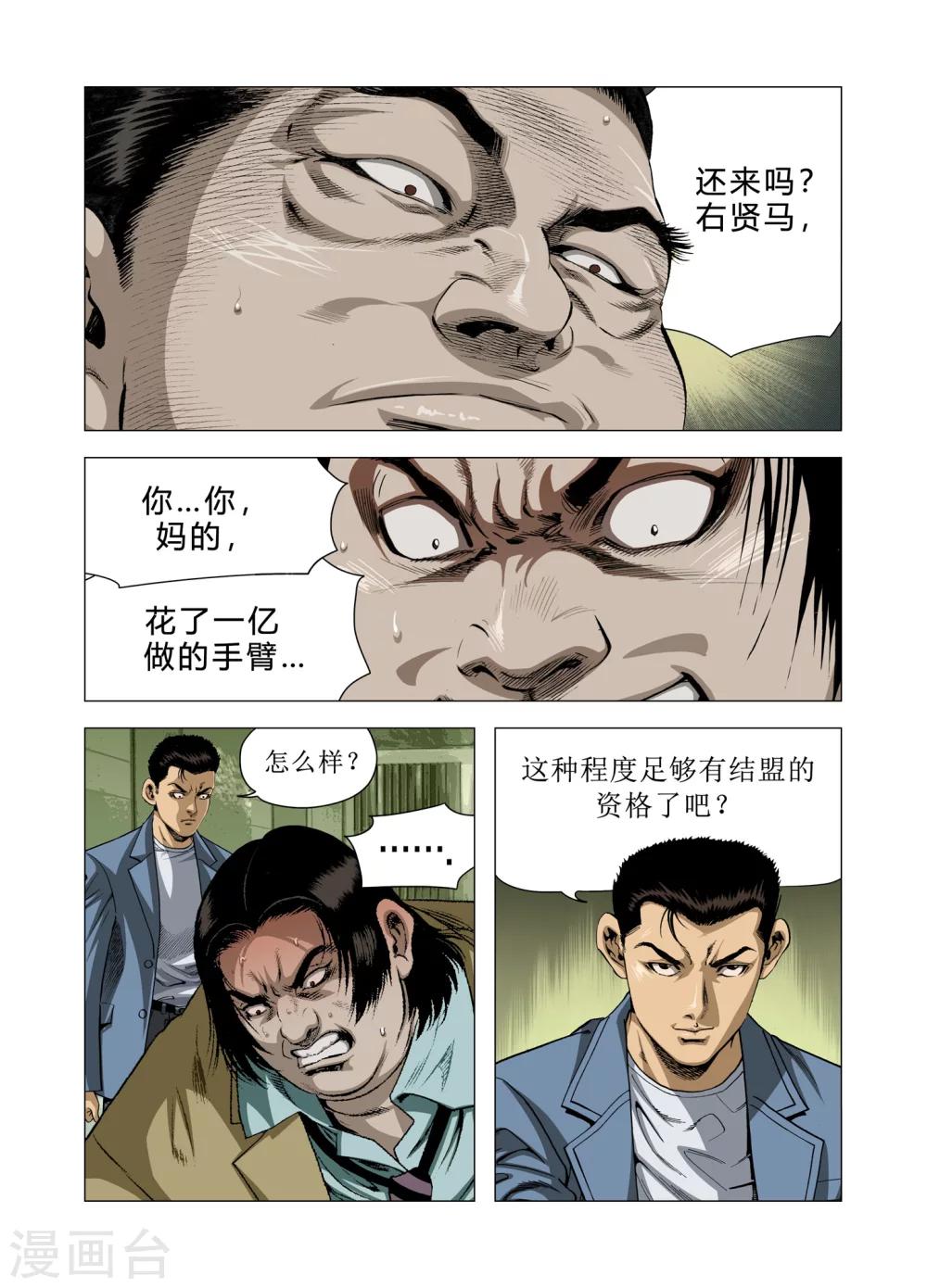 第75话44