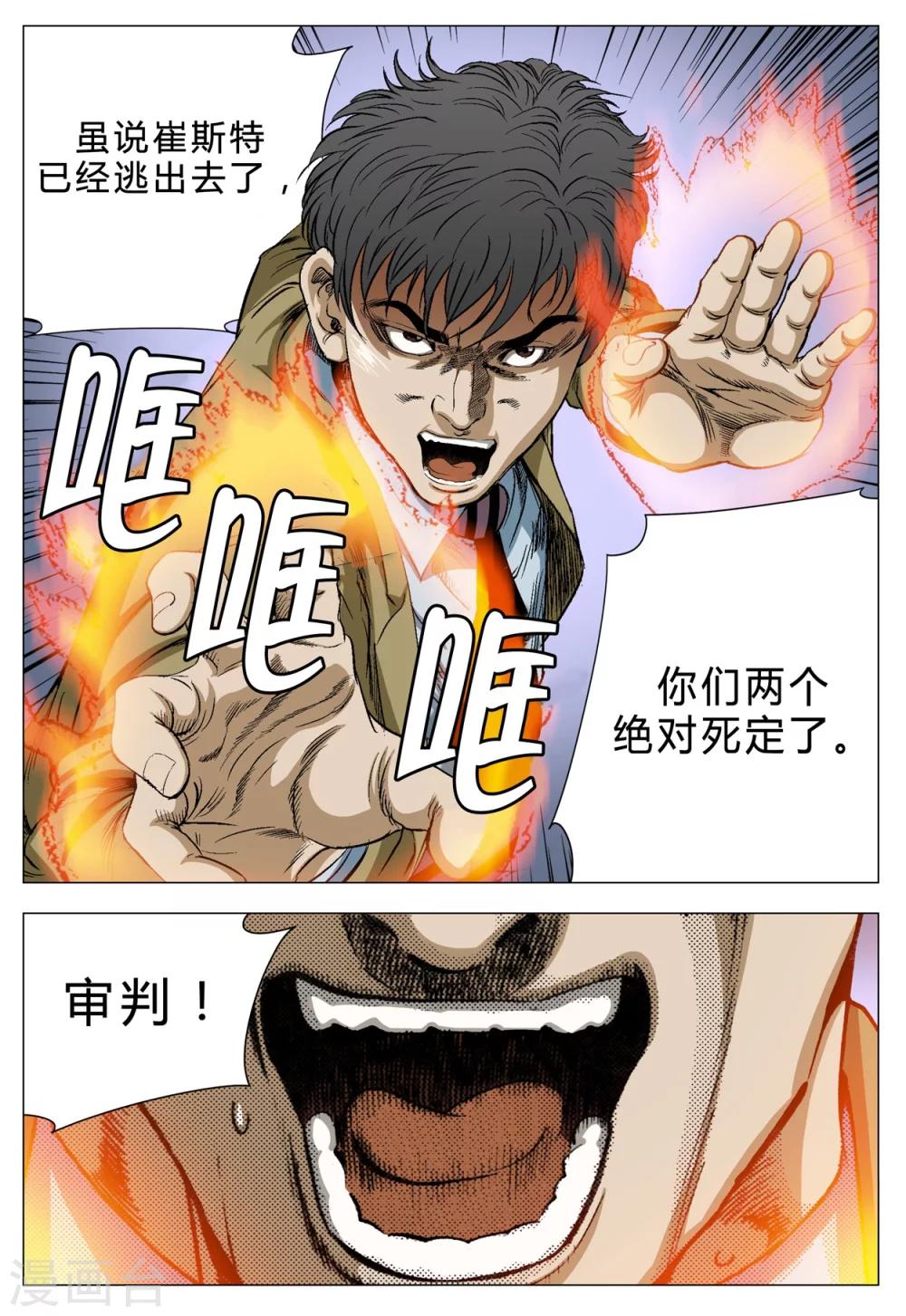 第71话17