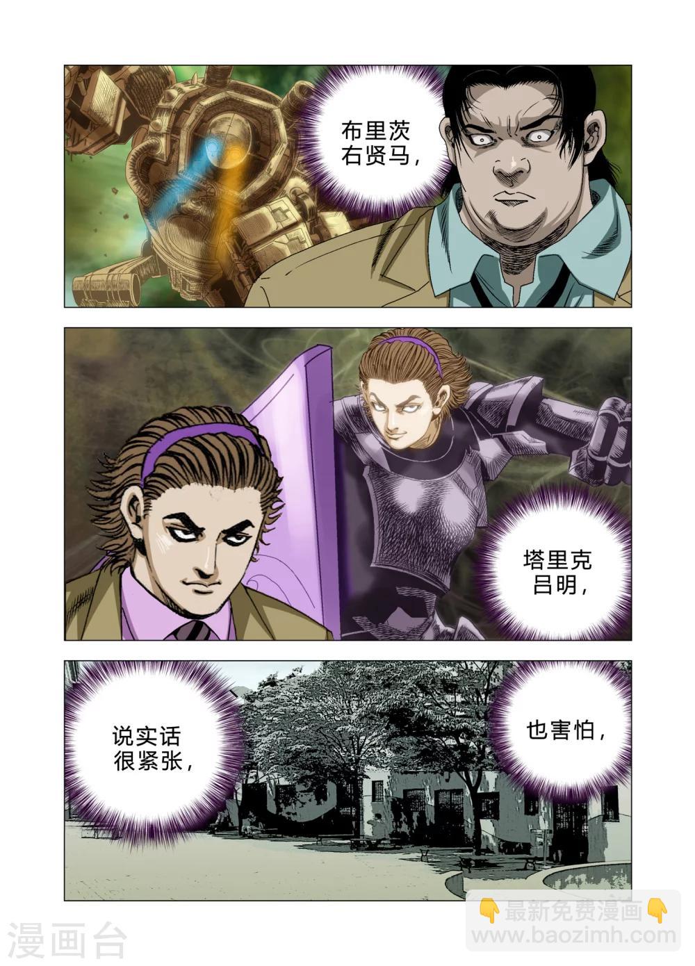 第79话12