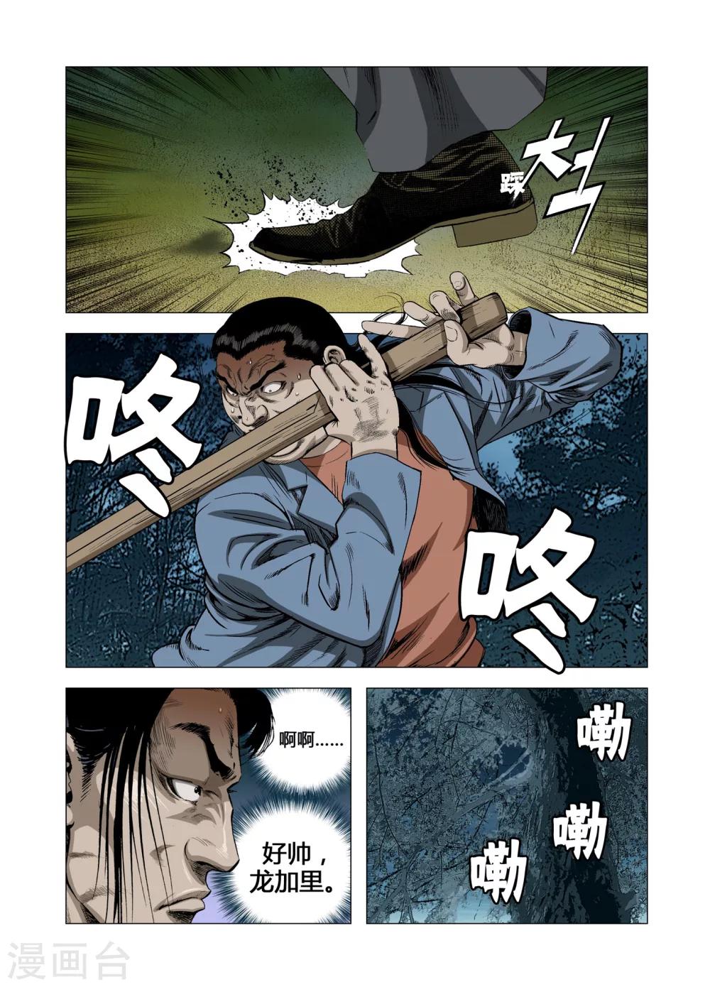 第64话2