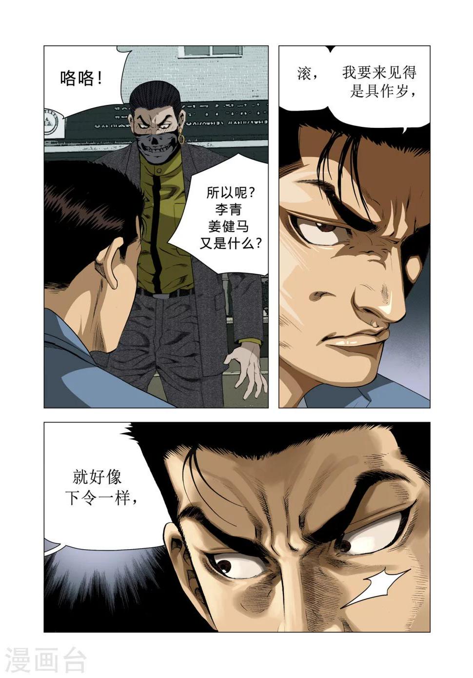 第83话30