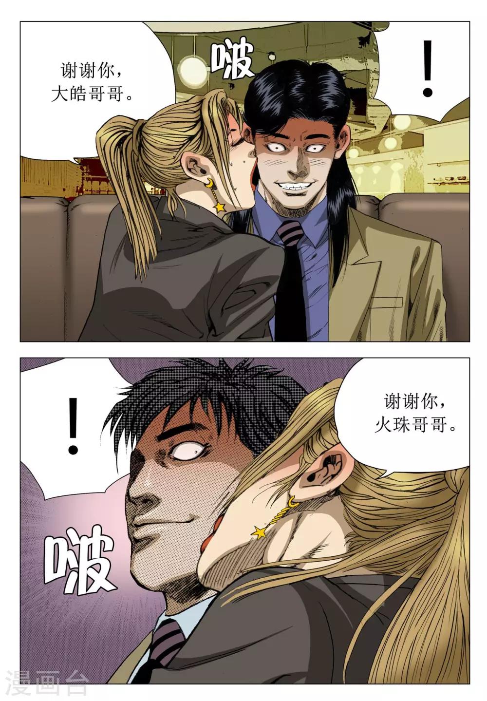 第68话9