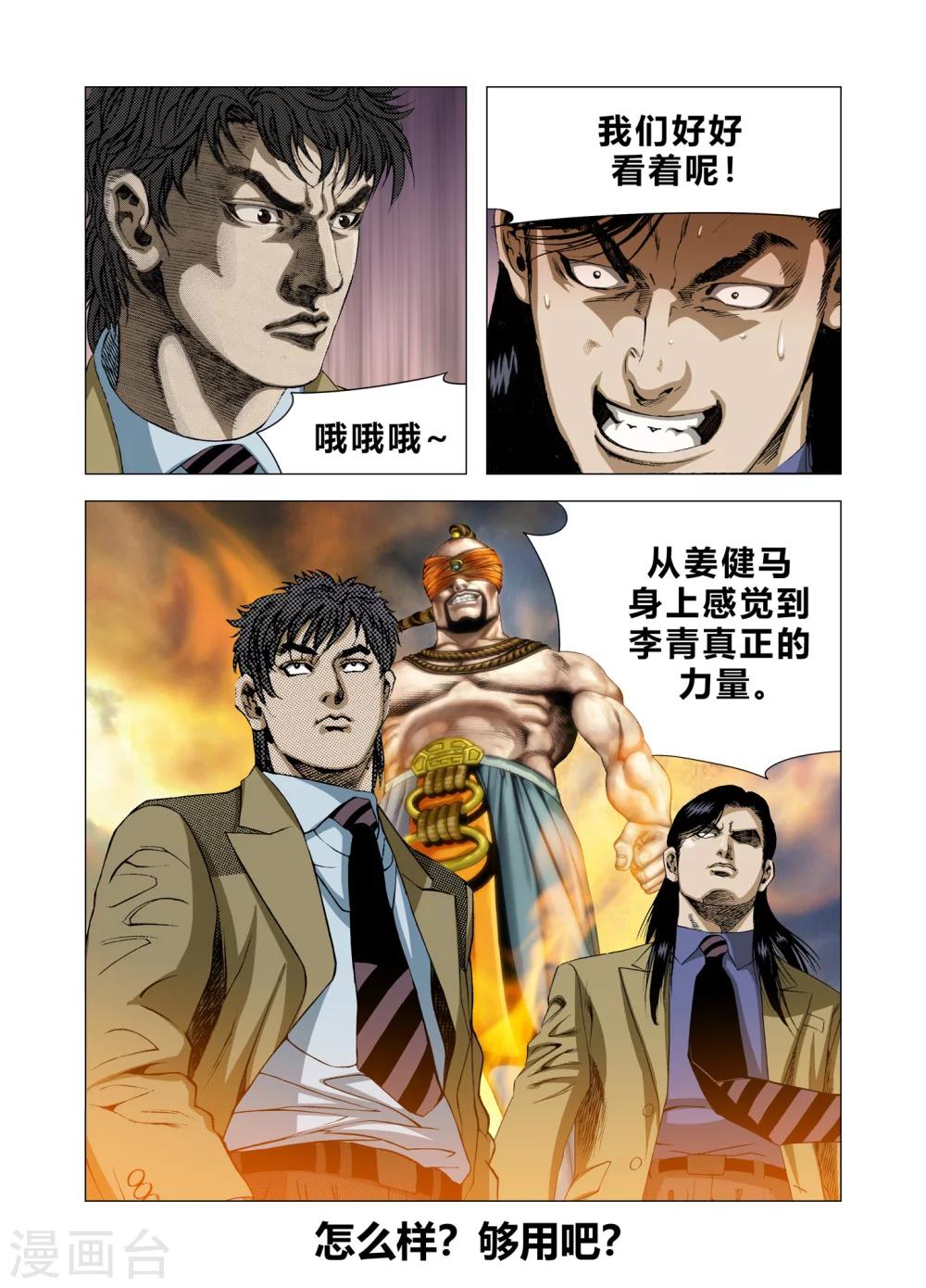 第73话15