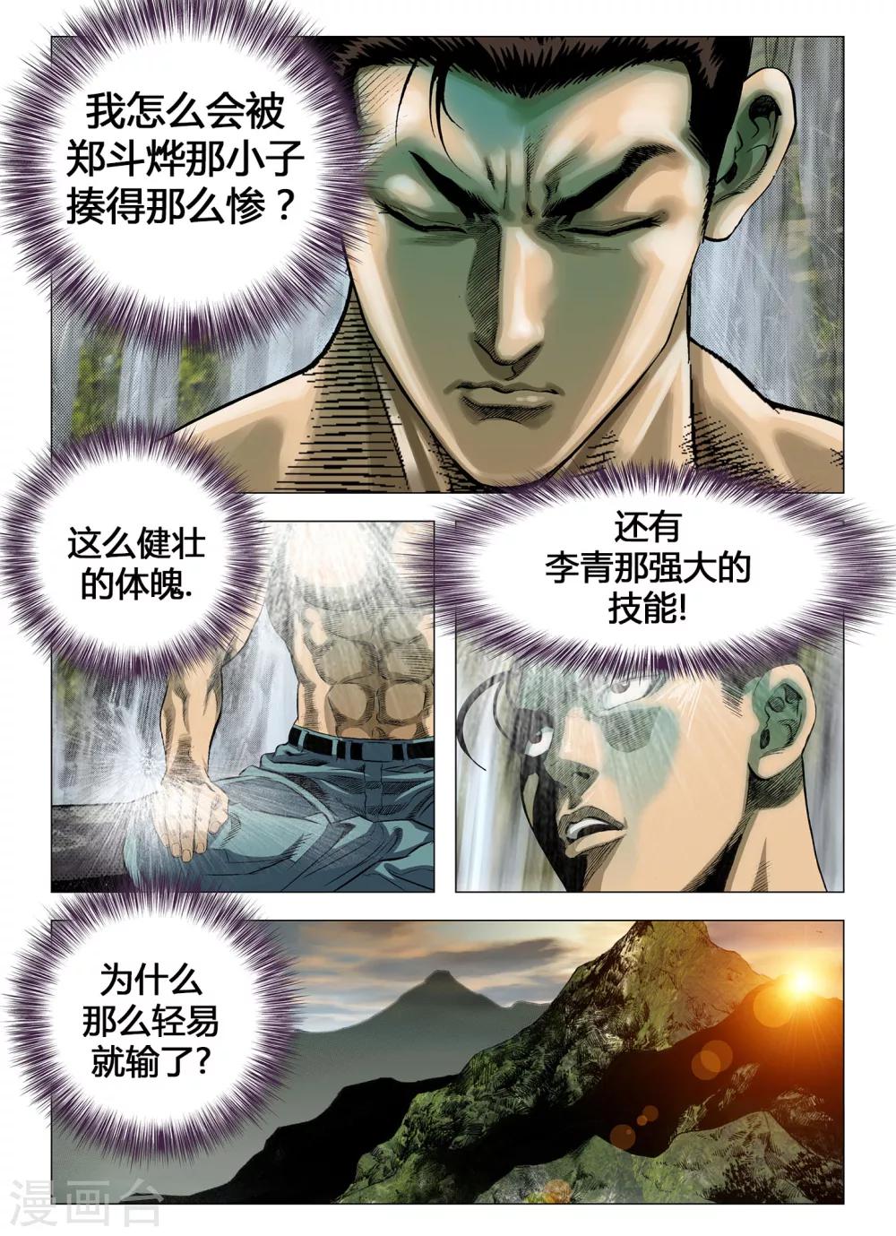第41话8