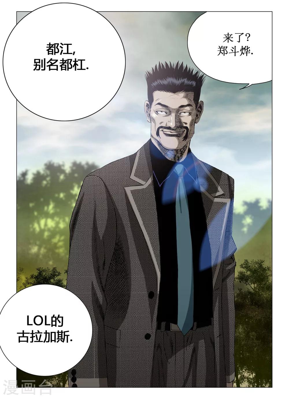 第39话4