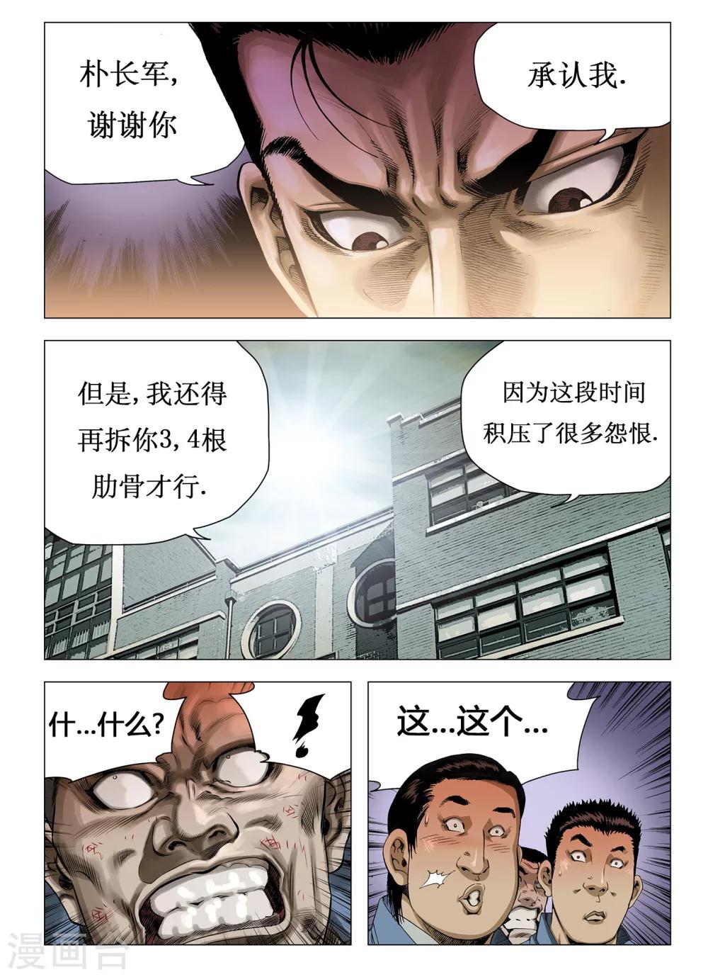 第17话6
