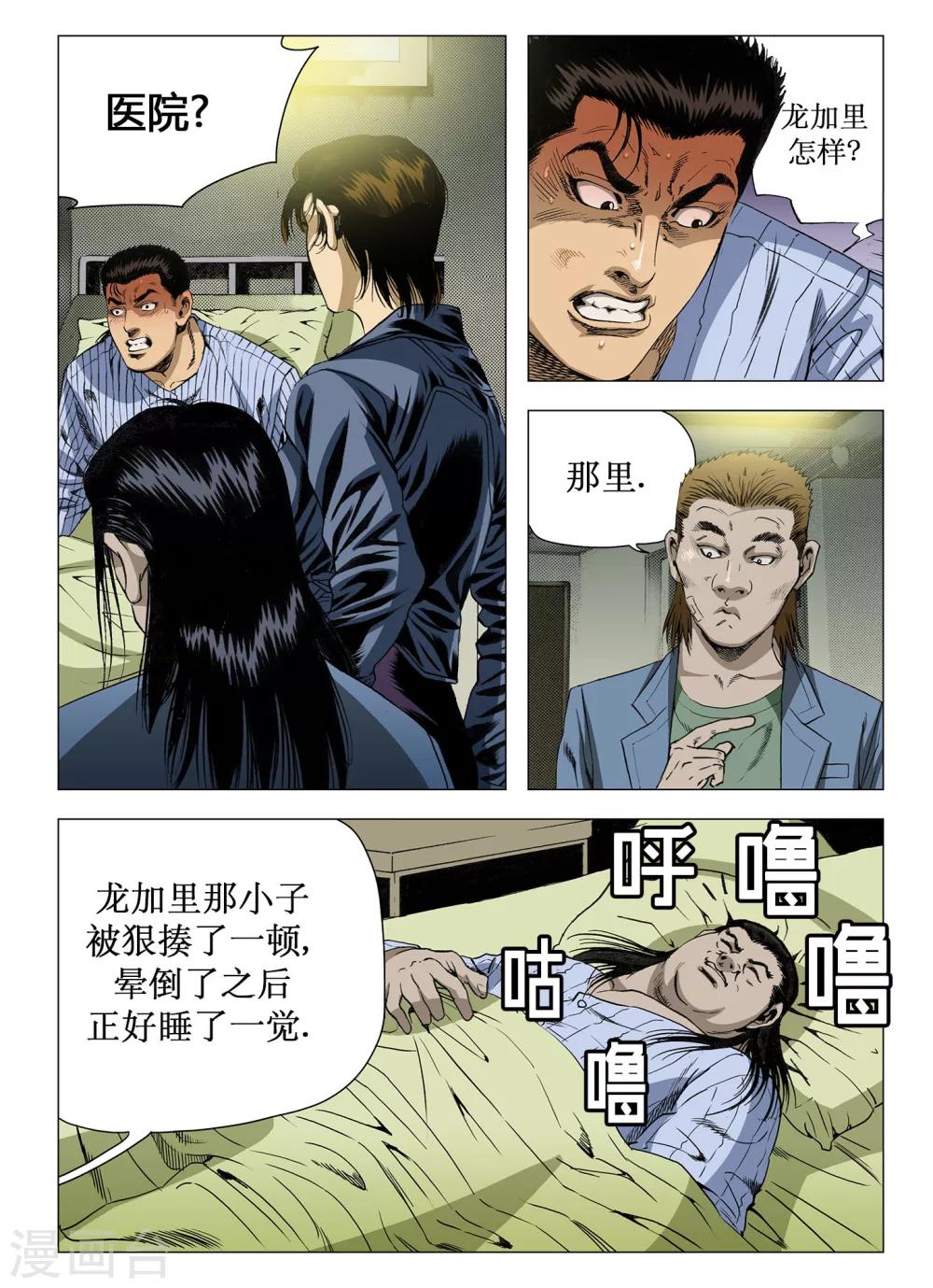 第38话5