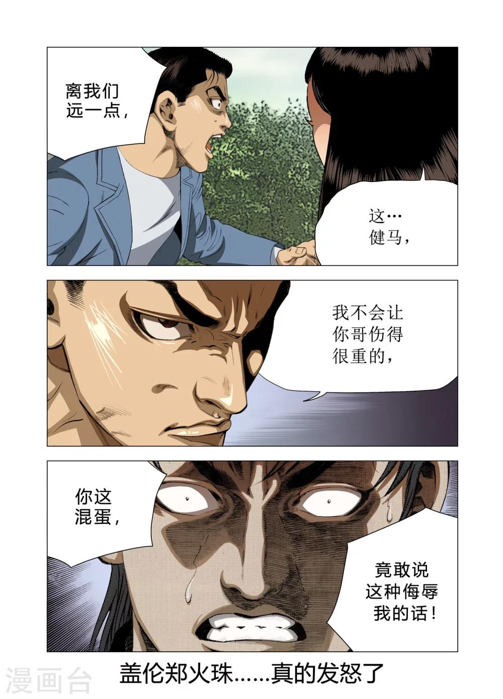 第78话15