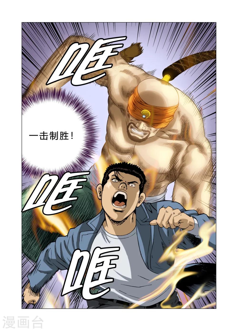 第78话30