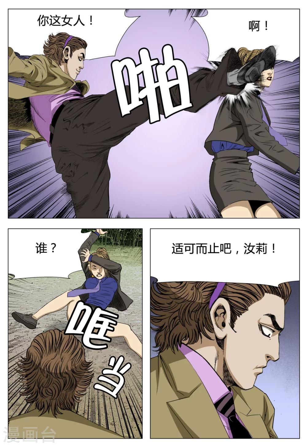 第70话27