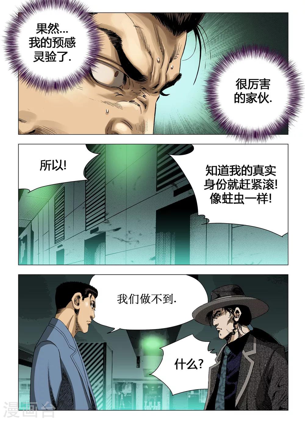 第32话7