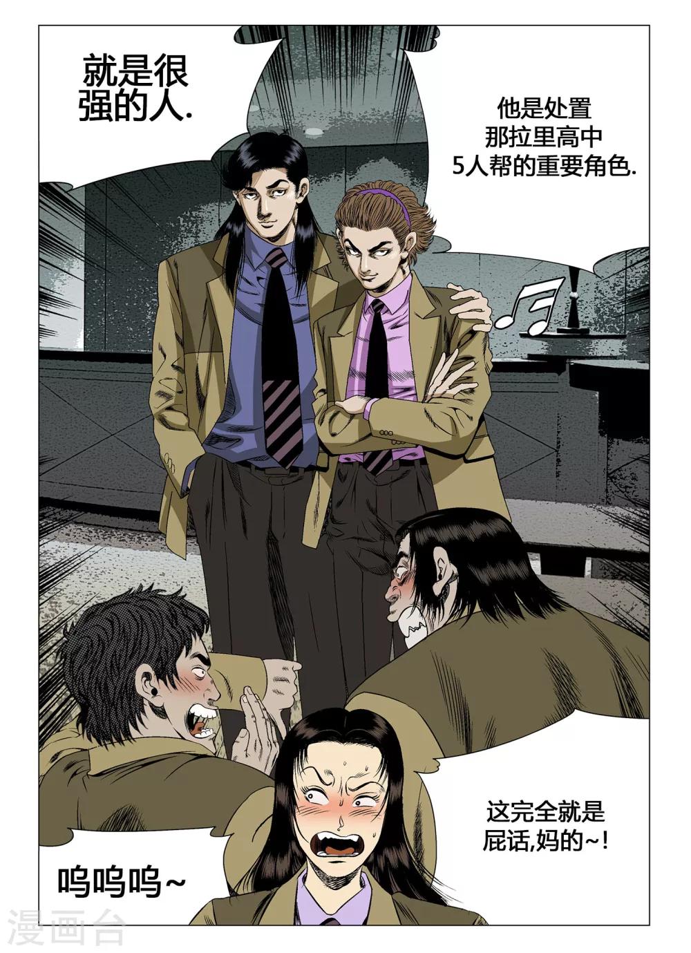 第29话1