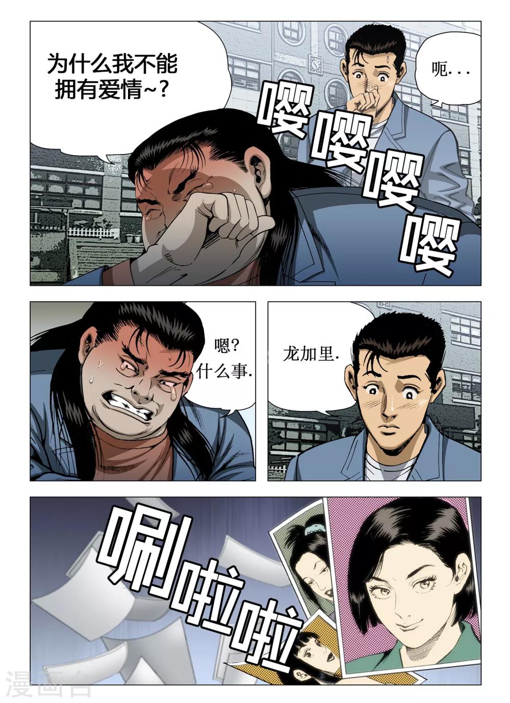 第22话9