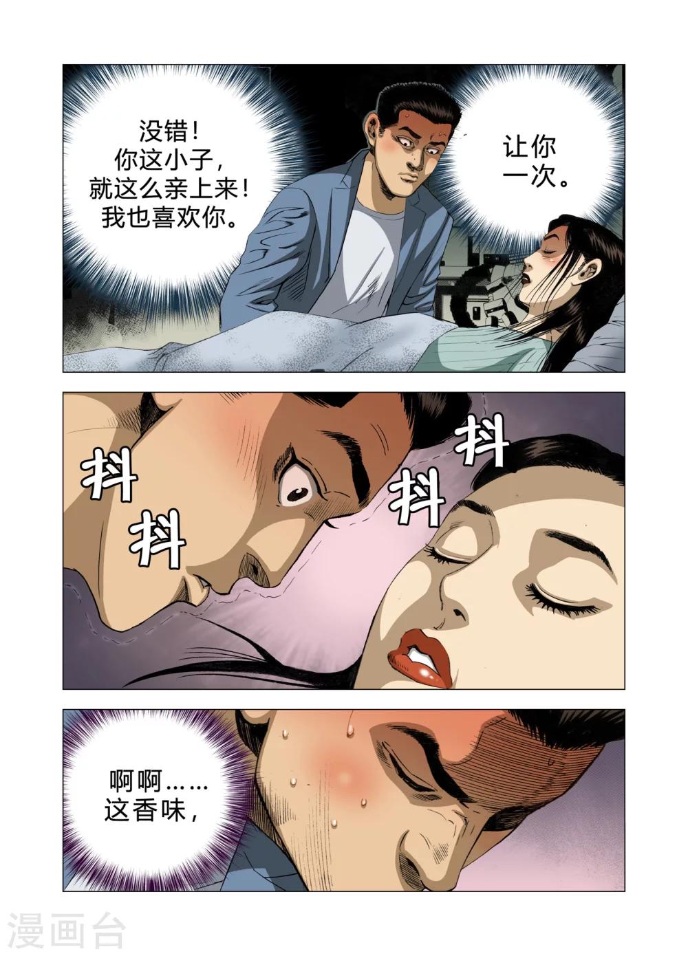 第72话13