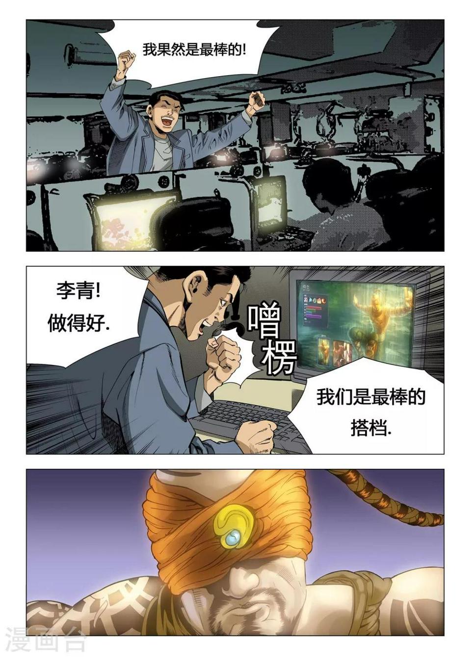 第2话5
