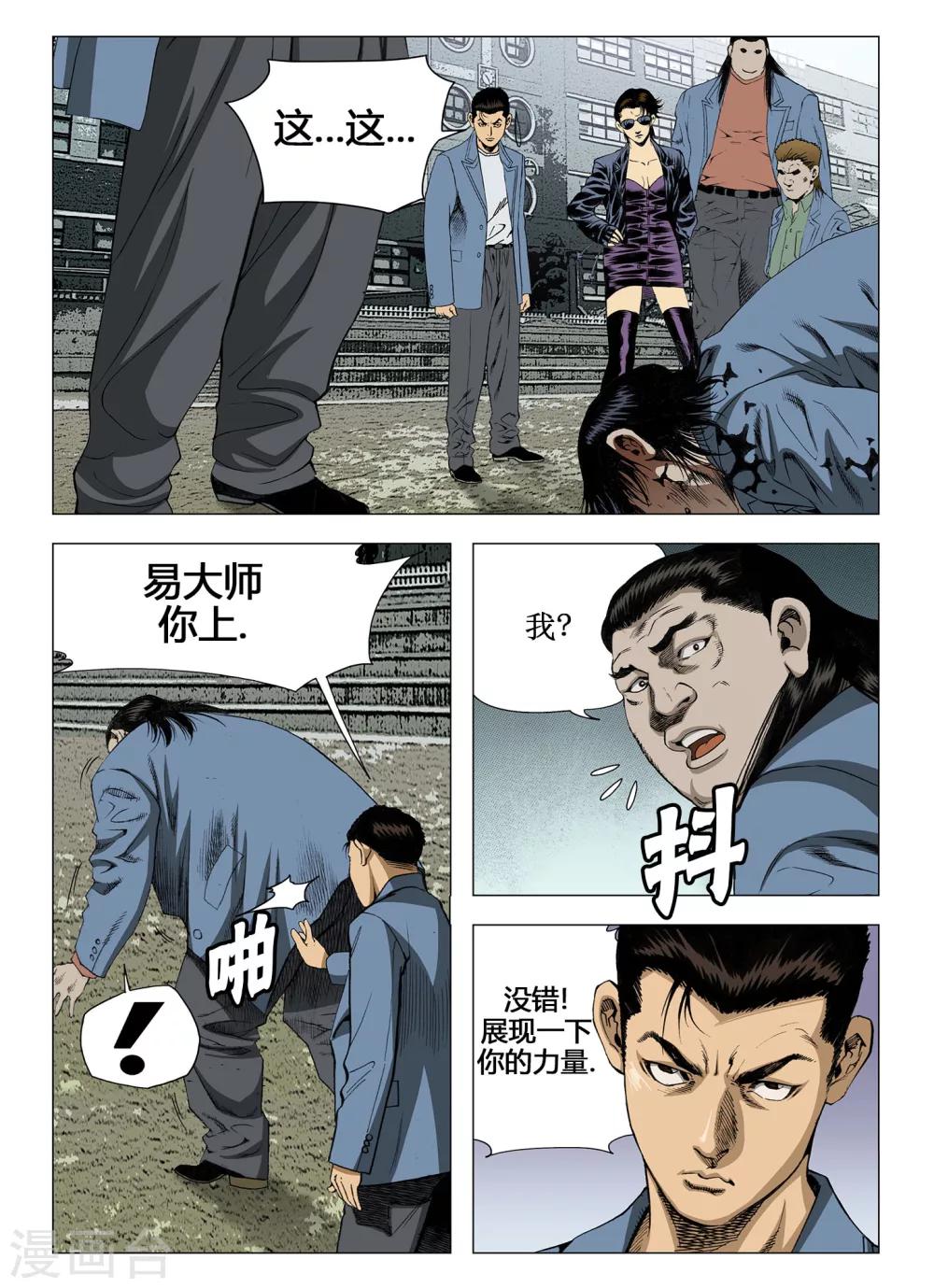 第30话3