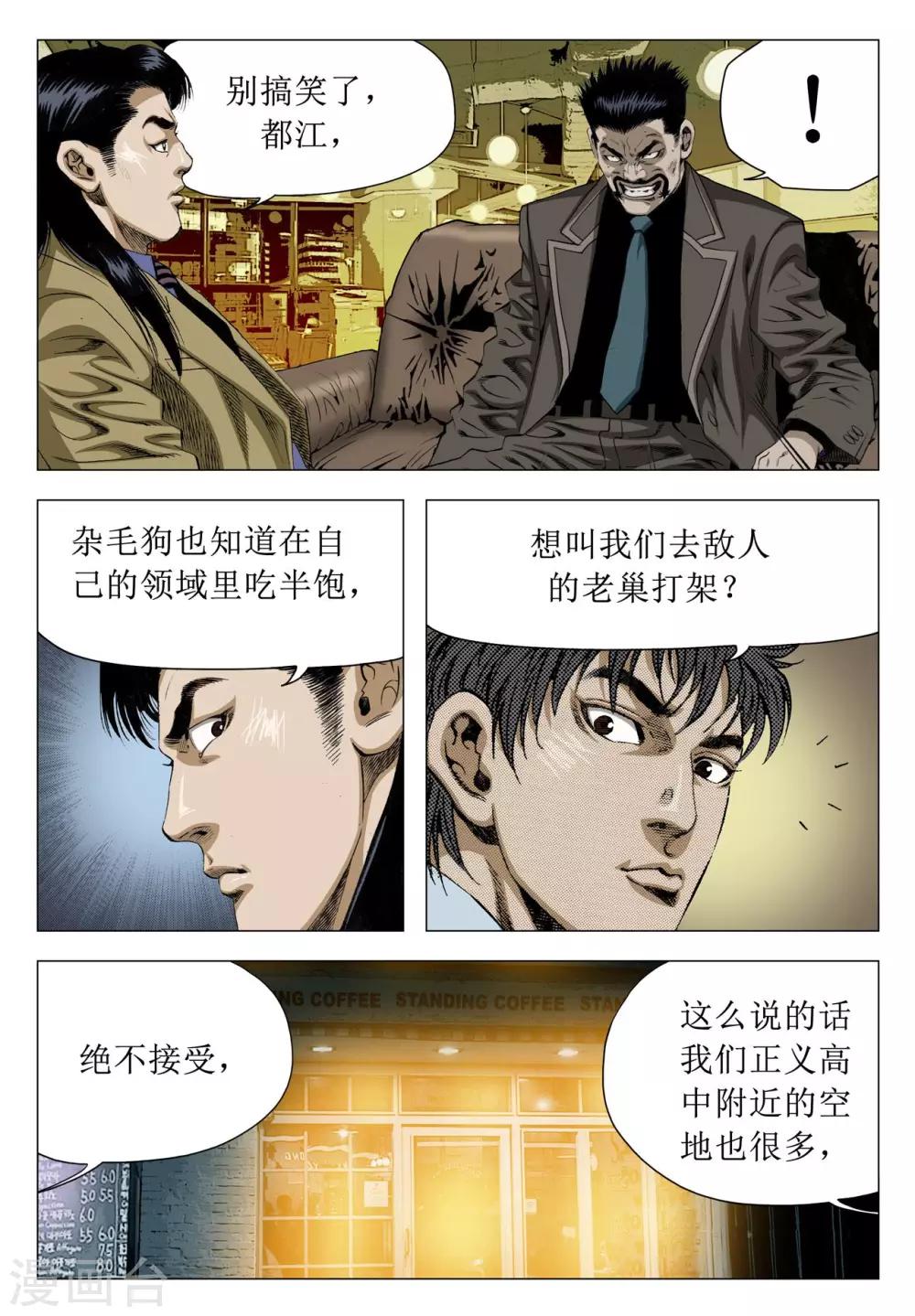 第68话3