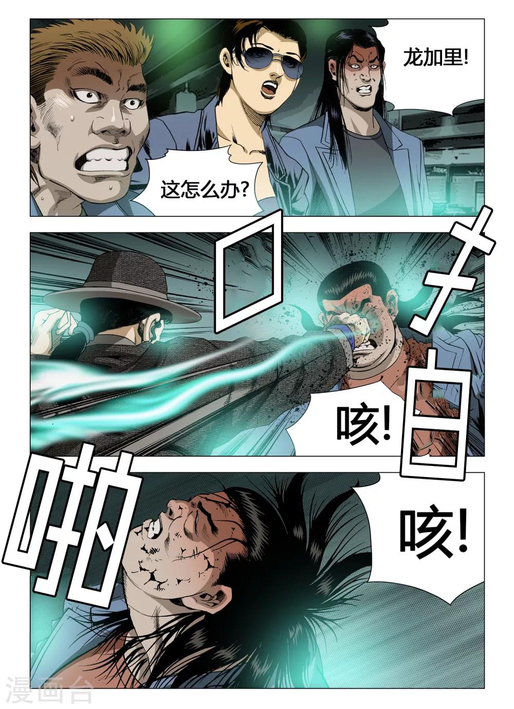 第33话9