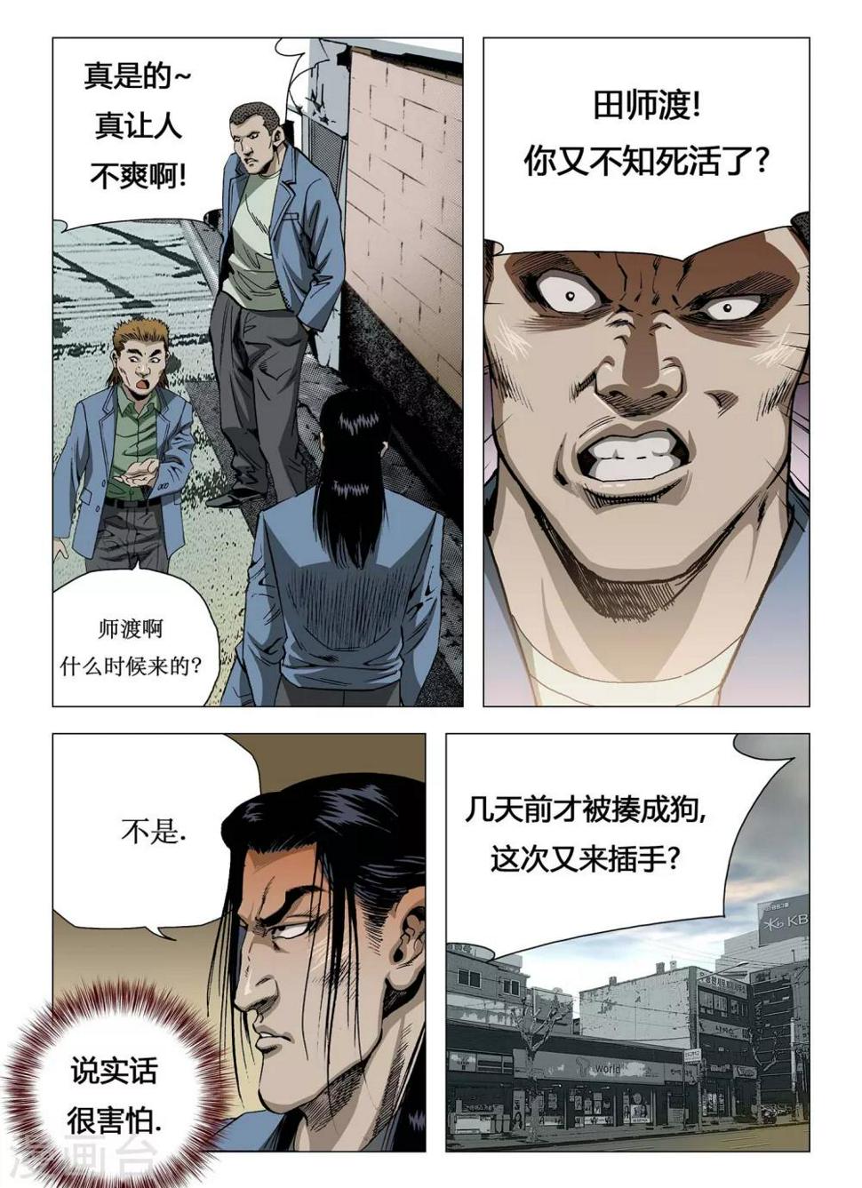 第4话8