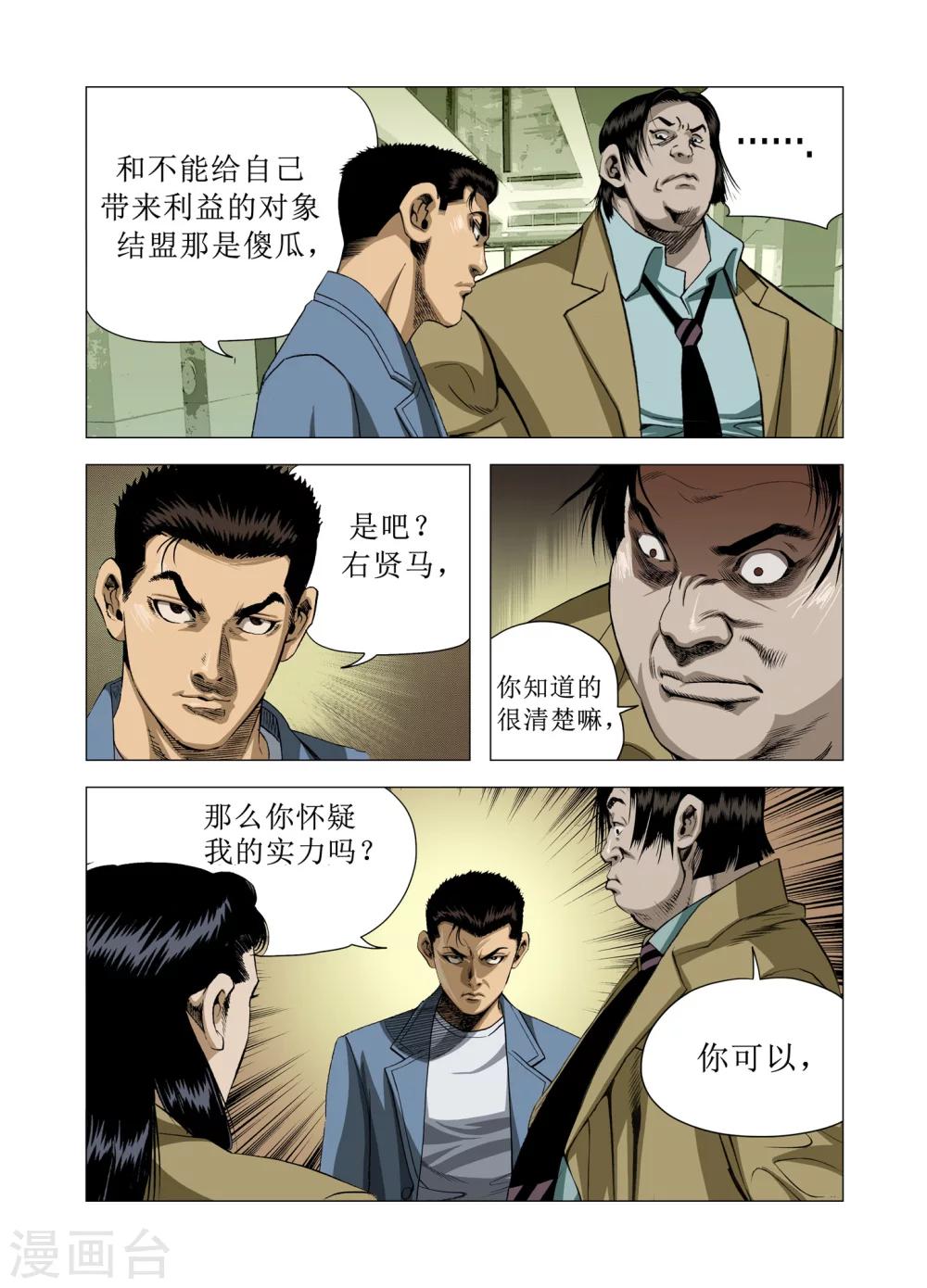第75话28