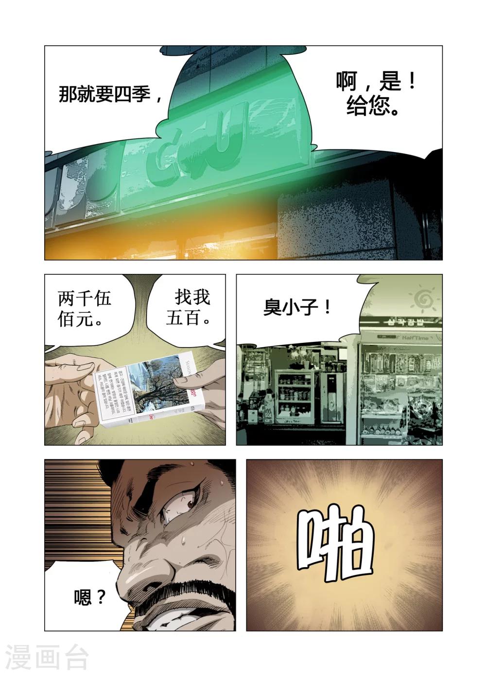 第64话11