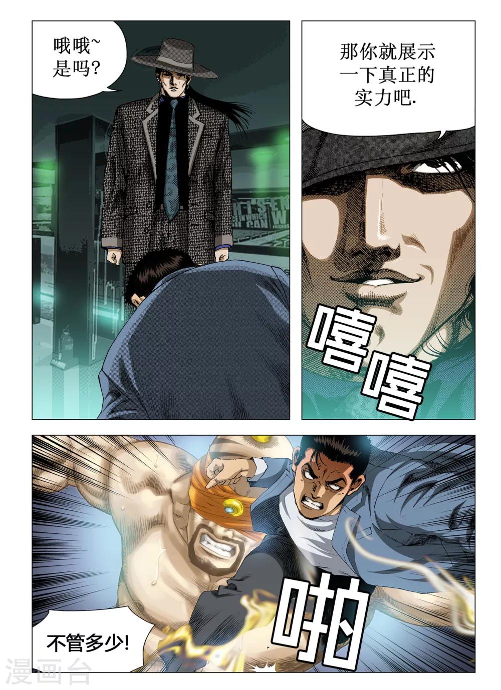 第36话6