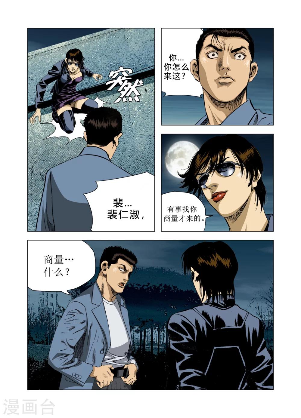 第80话23