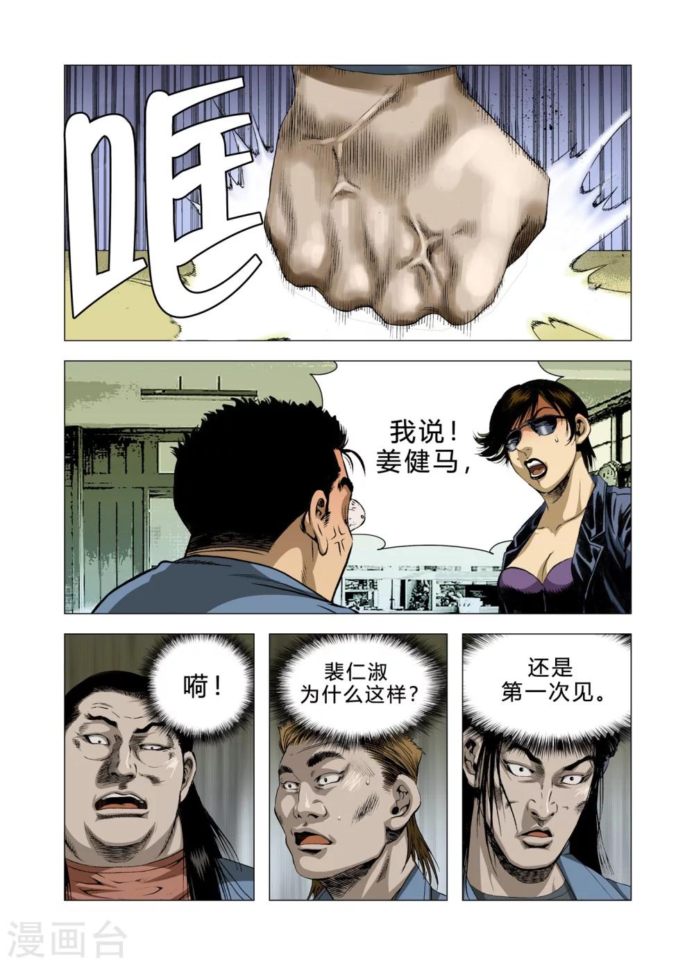第81话24