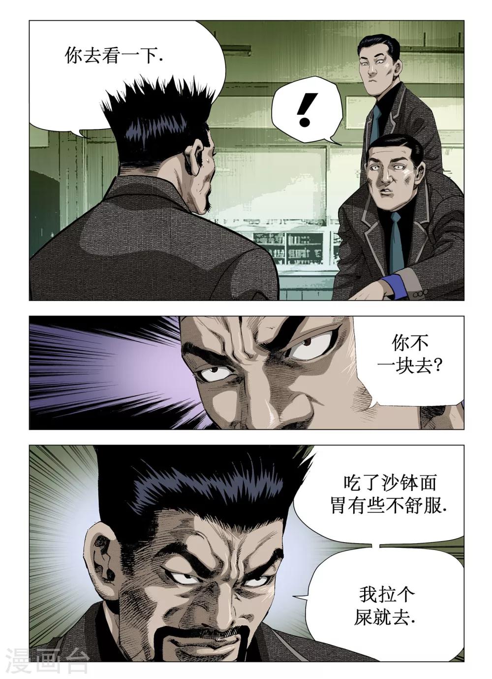 第45话2
