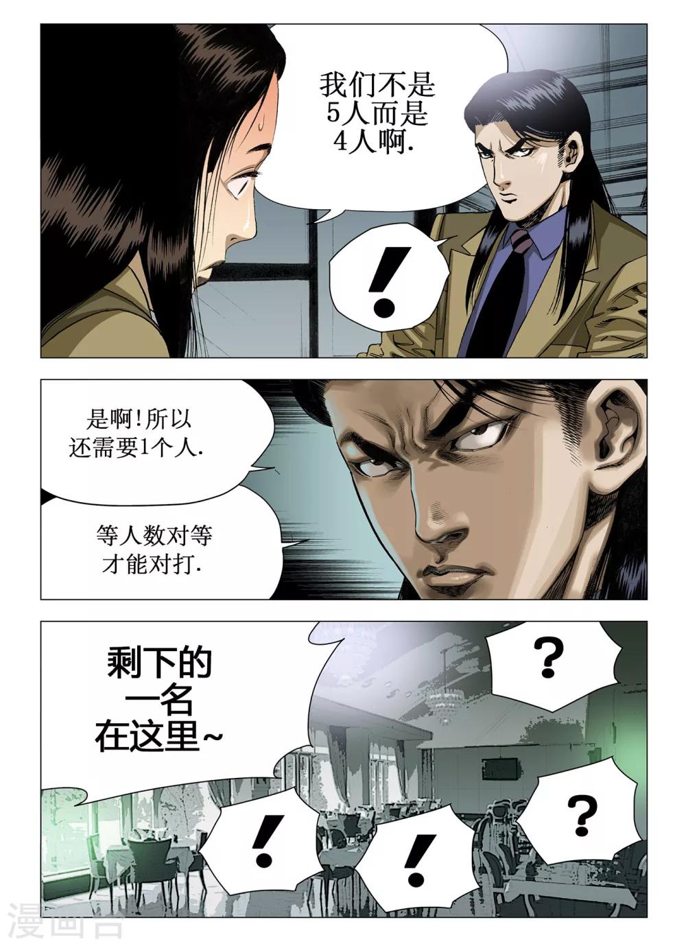 第28话4