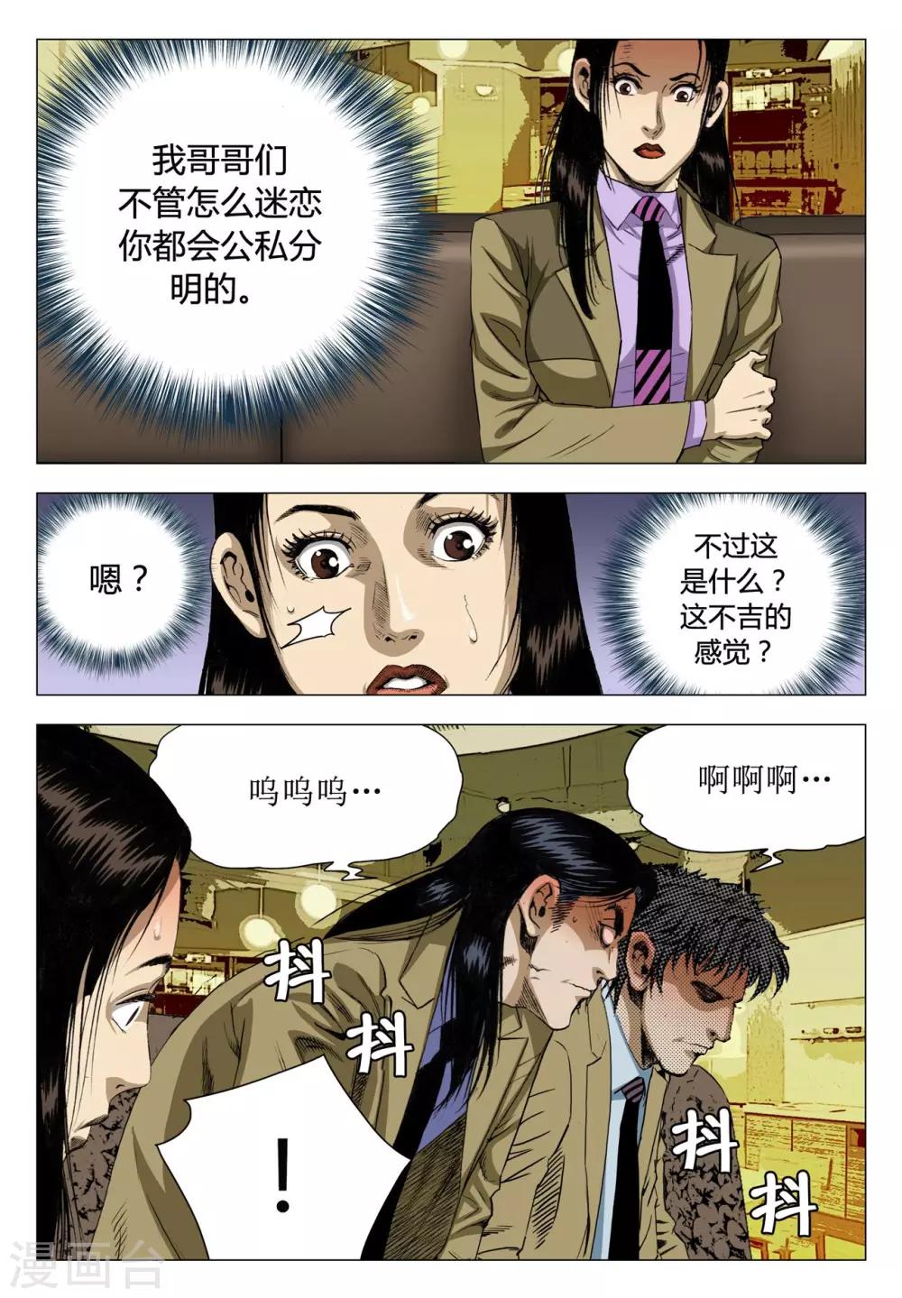第68话7