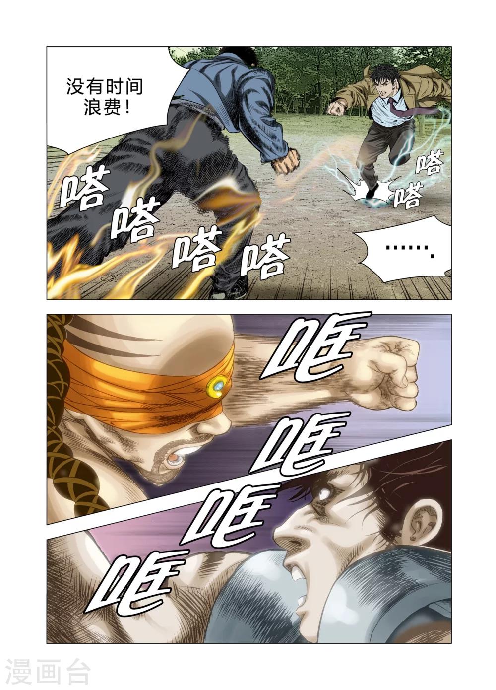 第78话38