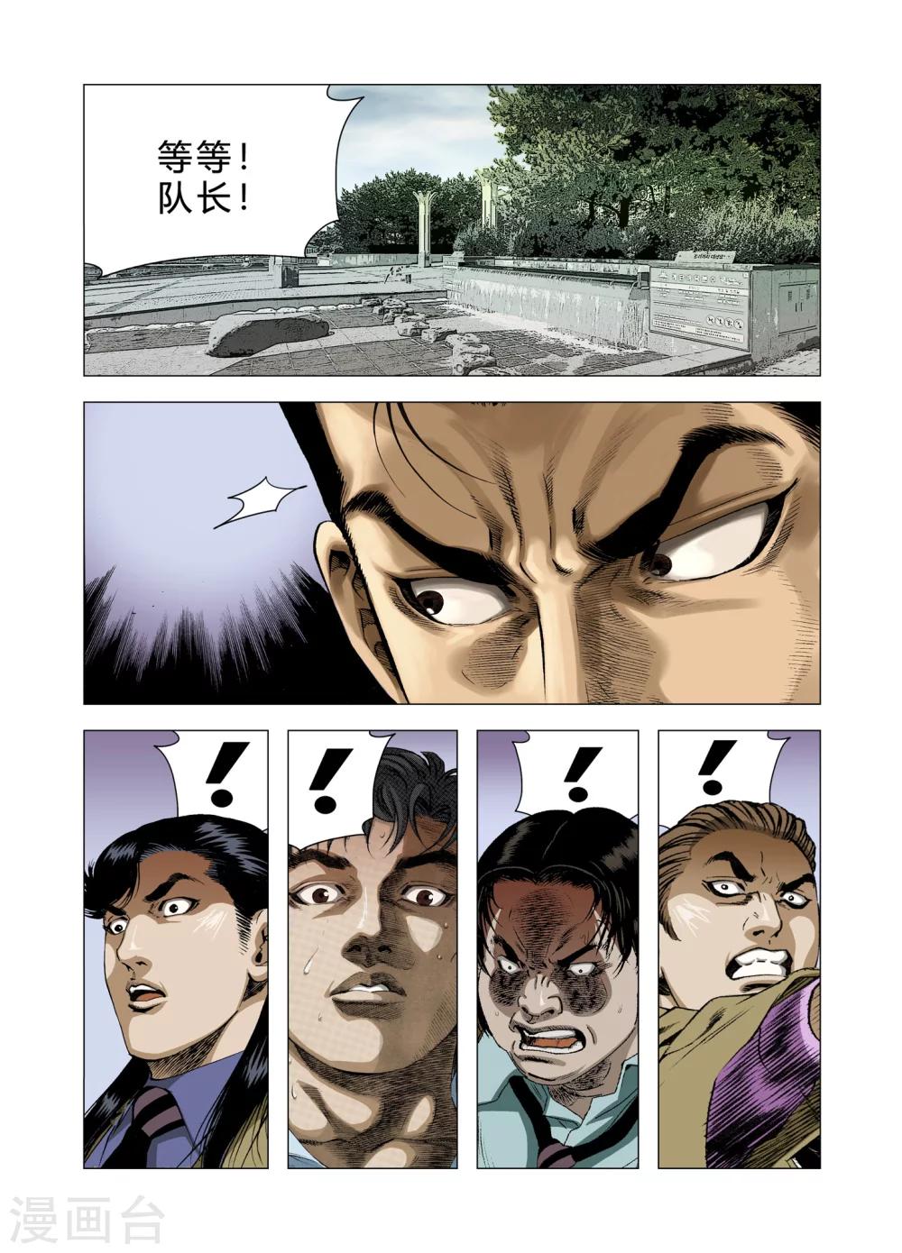 第79话41