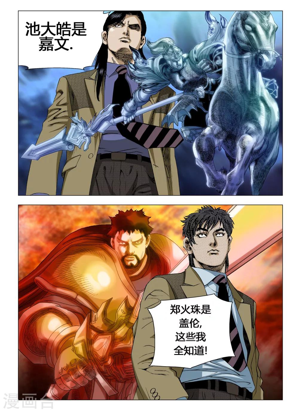 第25话1