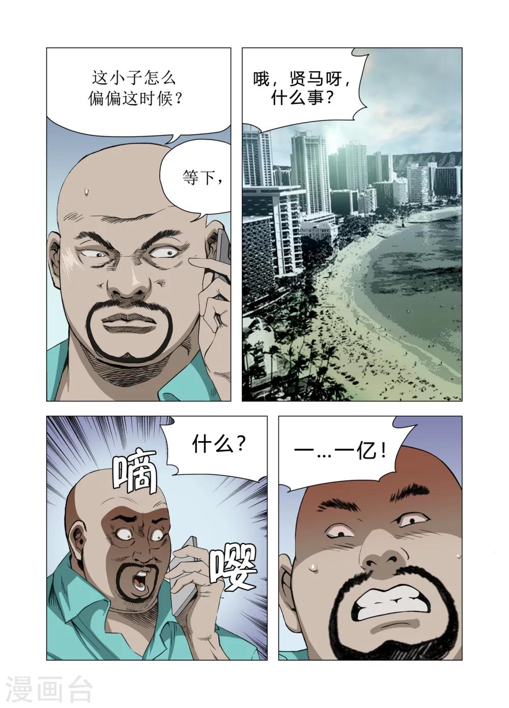 第74话25